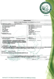 DIO - Organic (Bio) Extra Virgin Olive Oil Prov Certificate of Analysis