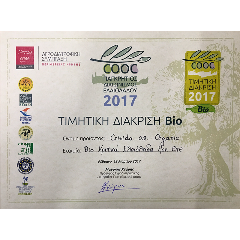 Regiunea Creta Grecia - Premii pentru uleiul de măsline EVOO - Premii pentru uleiul de măsline extravirgin organic (BIO) pe Creta, Grecia - 2017