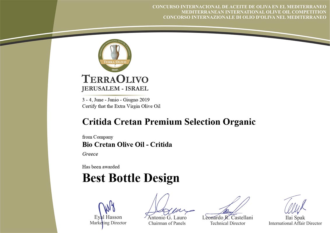 在國際橄欖油比賽中獲得的橄欖油獎：TERRAOLIVO Israel