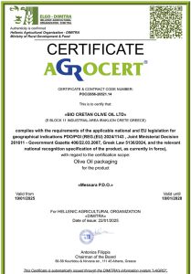 Agrocert - Organic Greek Extra Virgin Olive Oil 2025