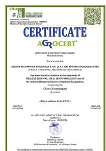 CERTIFICATE AGROCERT PDO SITIA - น้ำมันมะกอกบริสุทธิ์พิเศษจากเกาะครีตที่ผ่านการรับรอง SITIA